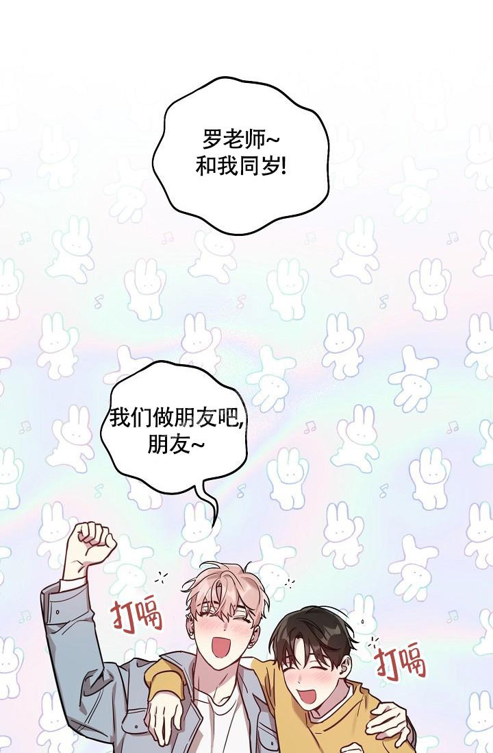 《本命在我学校》漫画最新章节第61话免费下拉式在线观看章节第【27】张图片