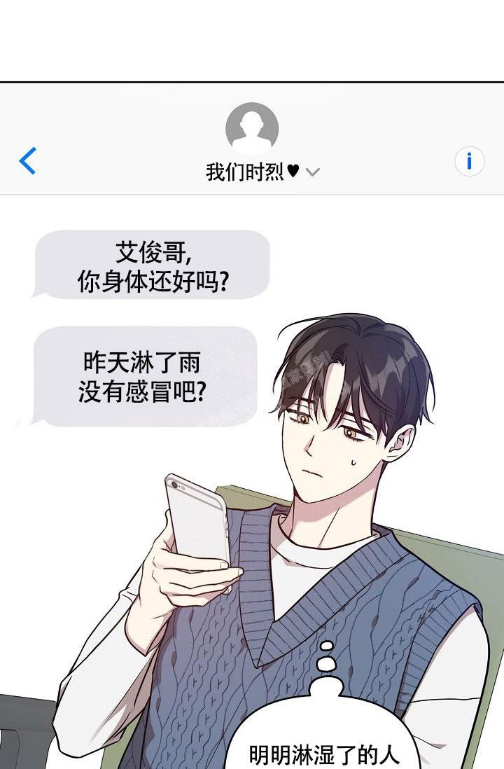 《本命在我学校》漫画最新章节第73话免费下拉式在线观看章节第【3】张图片