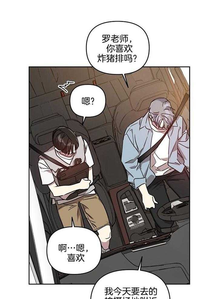 《本命在我学校》漫画最新章节第53话免费下拉式在线观看章节第【26】张图片