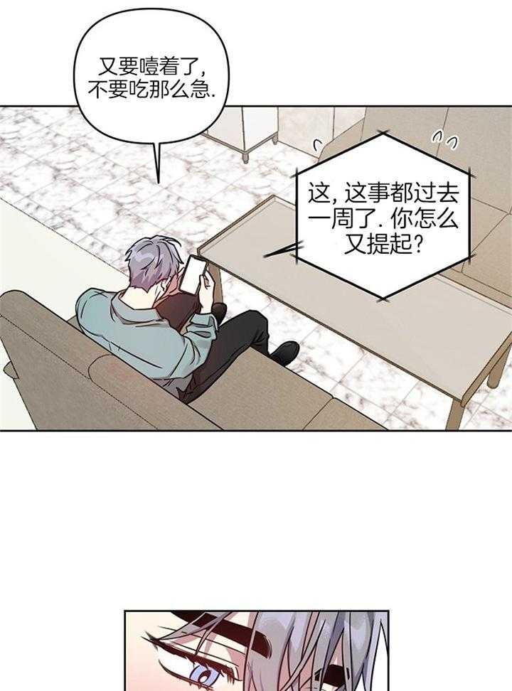 《本命在我学校》漫画最新章节第50话免费下拉式在线观看章节第【20】张图片