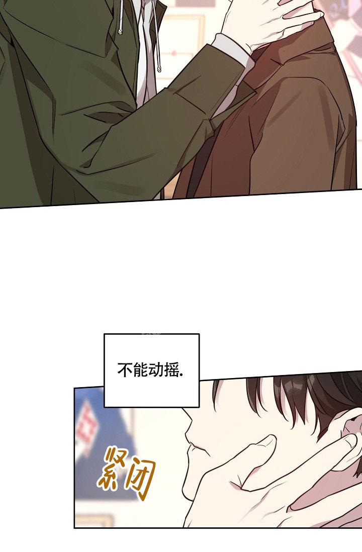 《本命在我学校》漫画最新章节第68话免费下拉式在线观看章节第【5】张图片