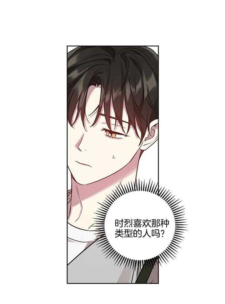 《本命在我学校》漫画最新章节第54话免费下拉式在线观看章节第【12】张图片