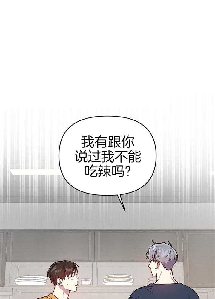 《本命在我学校》漫画最新章节第47话免费下拉式在线观看章节第【26】张图片