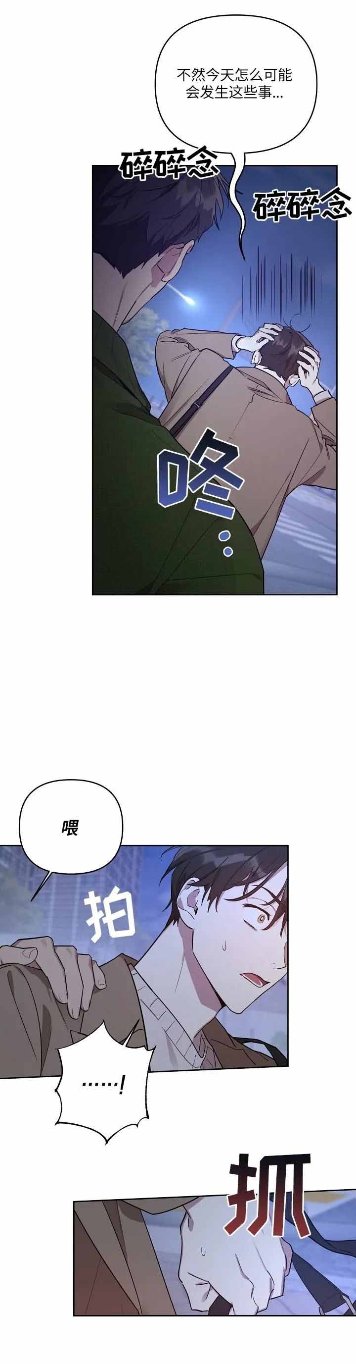 《本命在我学校》漫画最新章节第10话免费下拉式在线观看章节第【5】张图片