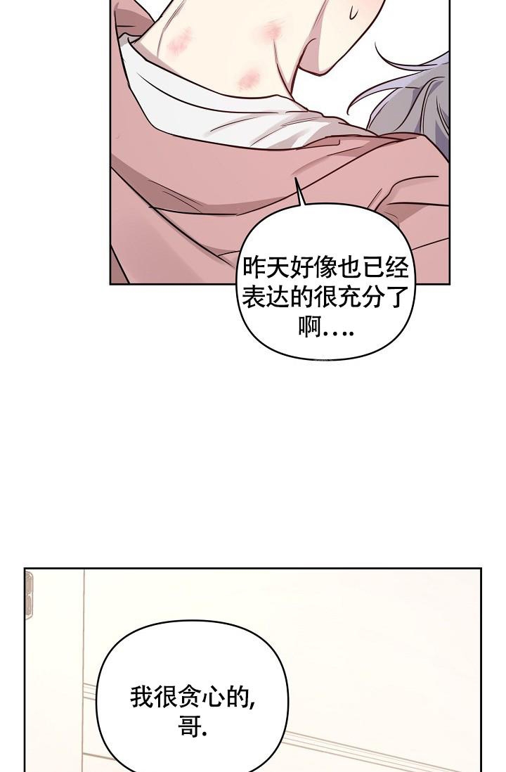 《本命在我学校》漫画最新章节第82话免费下拉式在线观看章节第【21】张图片