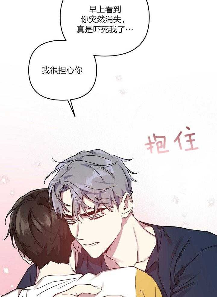 《本命在我学校》漫画最新章节第39话免费下拉式在线观看章节第【11】张图片