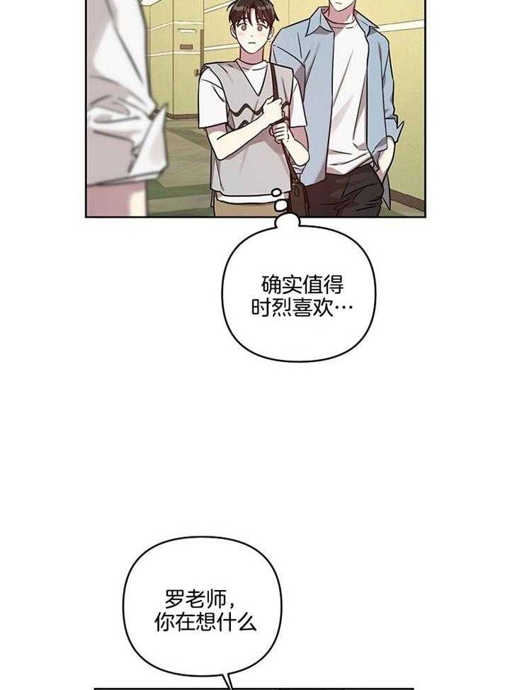 《本命在我学校》漫画最新章节第54话免费下拉式在线观看章节第【16】张图片