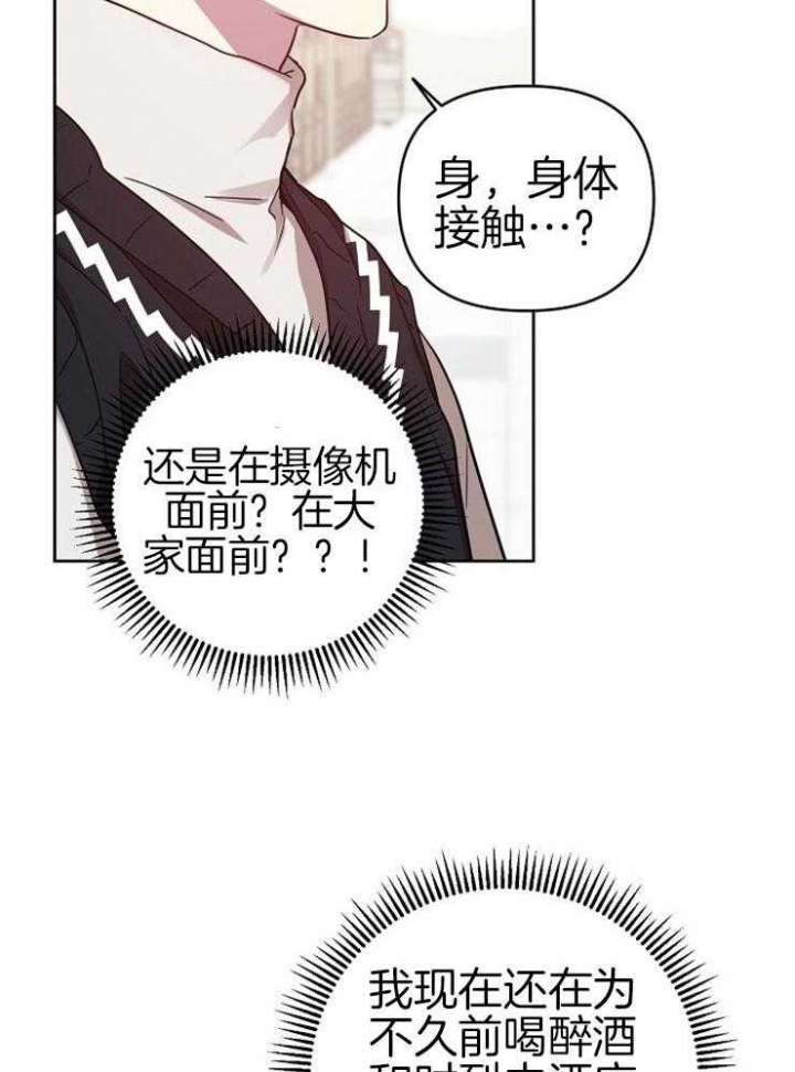 《本命在我学校》漫画最新章节第41话免费下拉式在线观看章节第【19】张图片