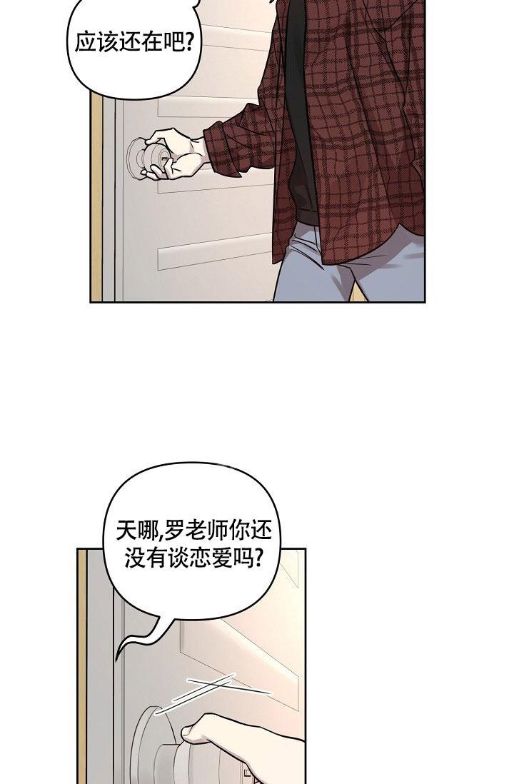 《本命在我学校》漫画最新章节第76话免费下拉式在线观看章节第【3】张图片