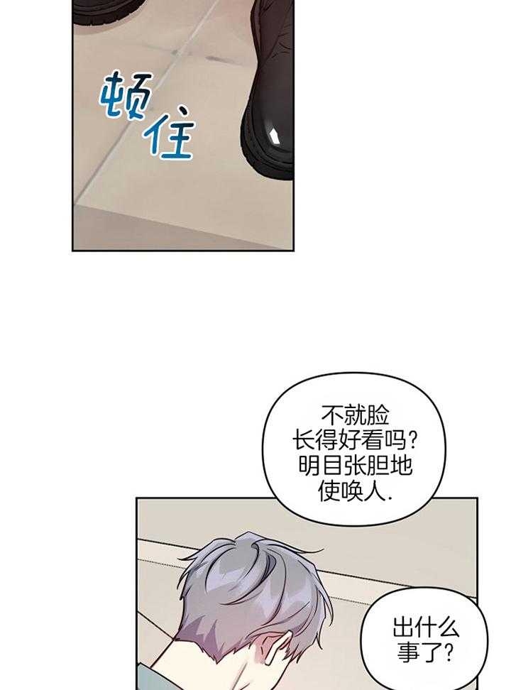 《本命在我学校》漫画最新章节第50话免费下拉式在线观看章节第【5】张图片