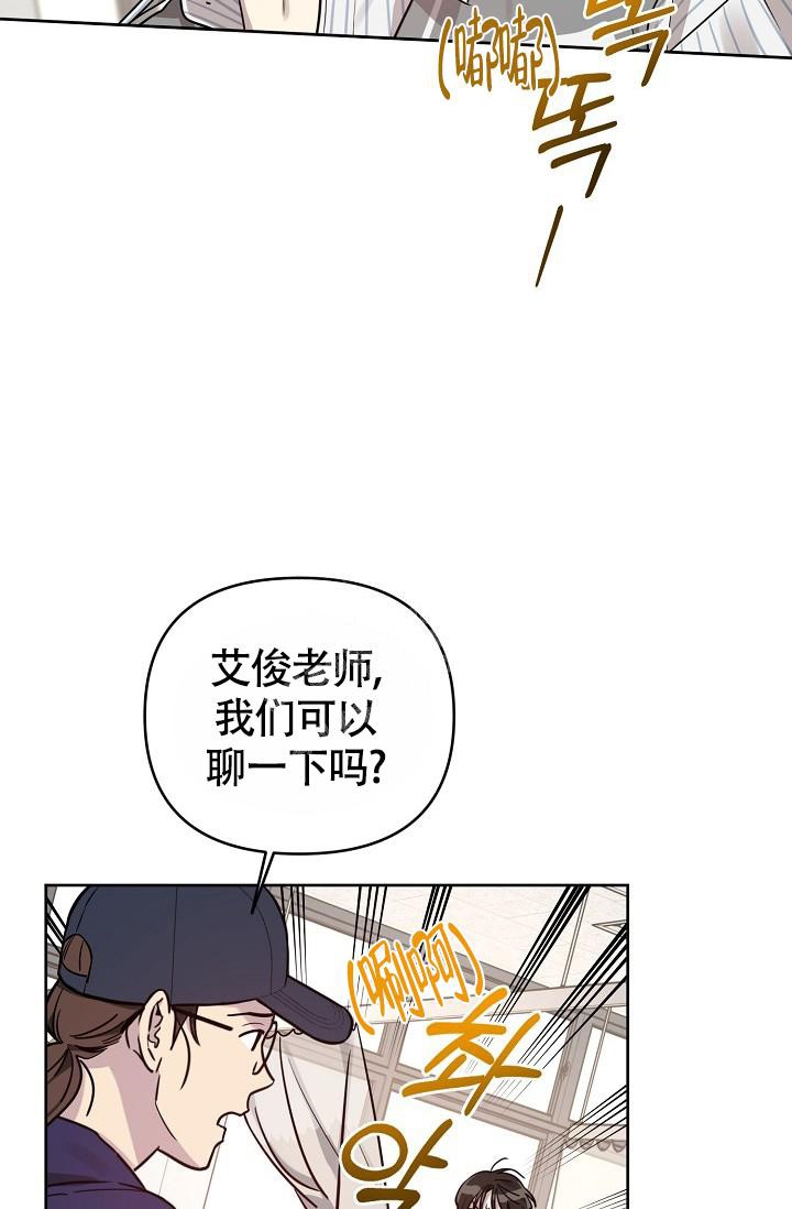 《本命在我学校》漫画最新章节第79话免费下拉式在线观看章节第【20】张图片