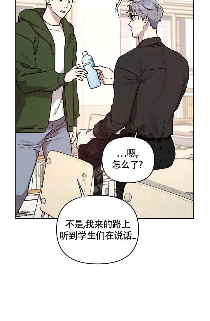 《本命在我学校》漫画最新章节第77话免费下拉式在线观看章节第【18】张图片