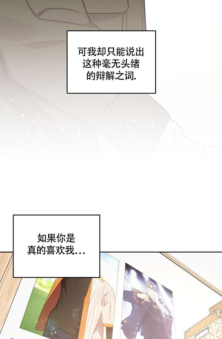 《本命在我学校》漫画最新章节第69话免费下拉式在线观看章节第【24】张图片