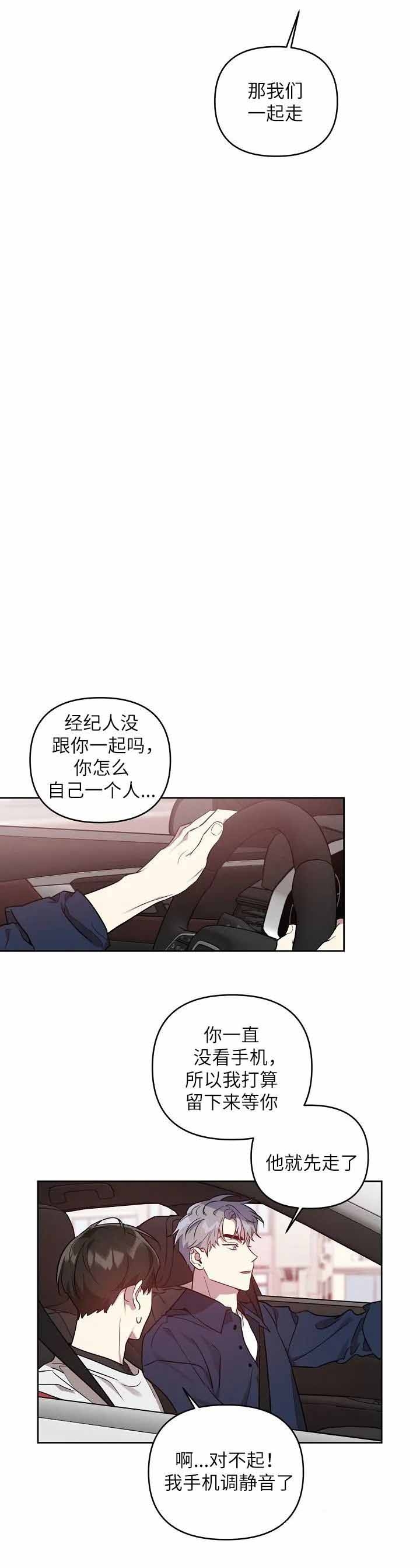 《本命在我学校》漫画最新章节第27话免费下拉式在线观看章节第【8】张图片