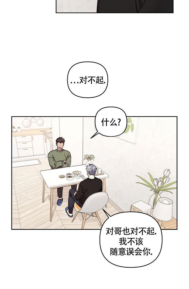 《本命在我学校》漫画最新章节第71话免费下拉式在线观看章节第【27】张图片