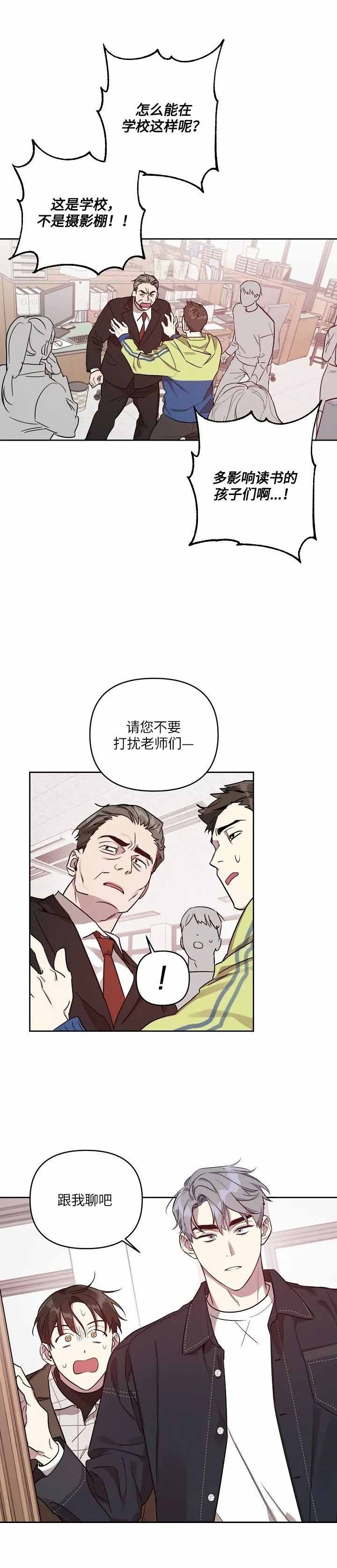 《本命在我学校》漫画最新章节第17话免费下拉式在线观看章节第【1】张图片