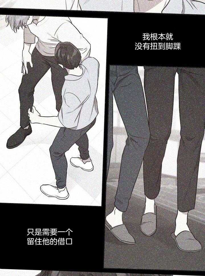 《本命在我学校》漫画最新章节第36话免费下拉式在线观看章节第【13】张图片