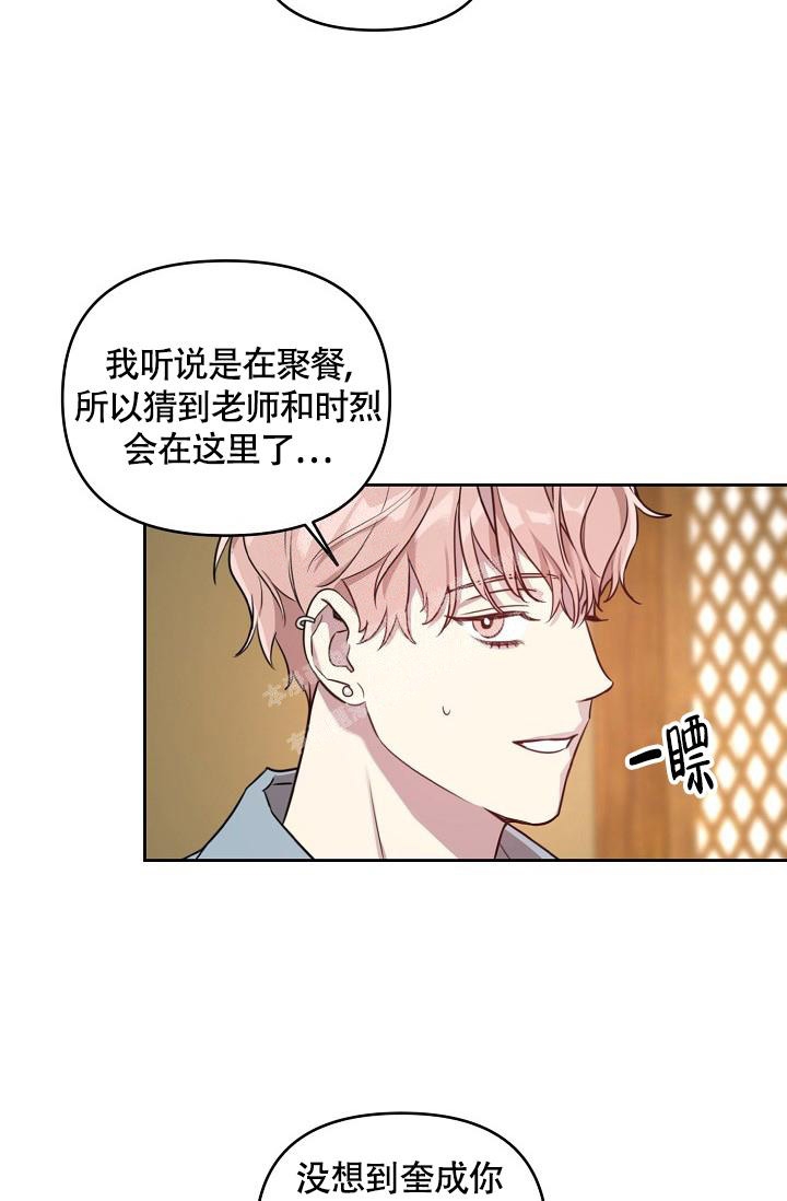 《本命在我学校》漫画最新章节第61话免费下拉式在线观看章节第【19】张图片