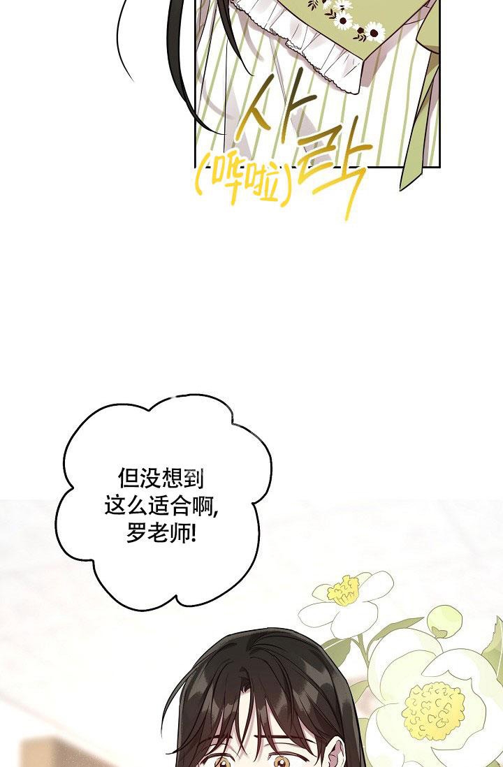 《本命在我学校》漫画最新章节第56话免费下拉式在线观看章节第【29】张图片