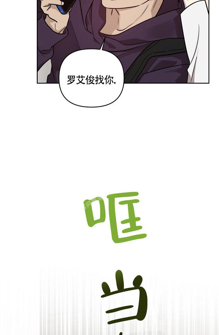 《本命在我学校》漫画最新章节第73话免费下拉式在线观看章节第【19】张图片