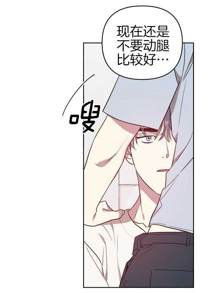 《本命在我学校》漫画最新章节第35话免费下拉式在线观看章节第【23】张图片