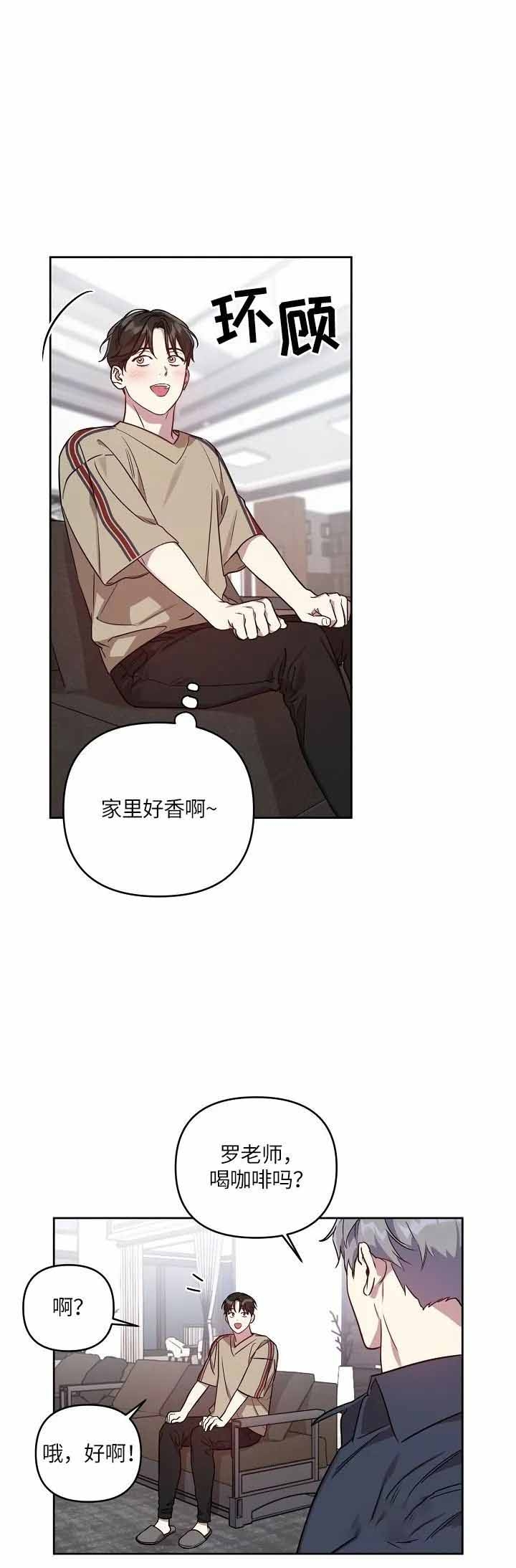 《本命在我学校》漫画最新章节第30话免费下拉式在线观看章节第【5】张图片