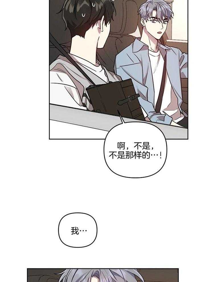 《本命在我学校》漫画最新章节第53话免费下拉式在线观看章节第【29】张图片