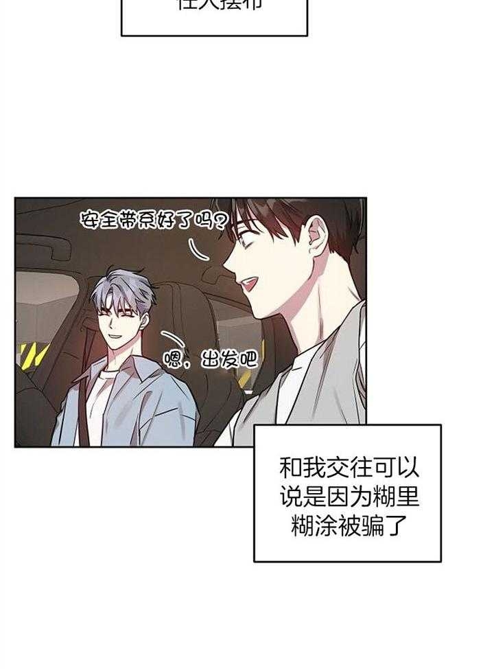 《本命在我学校》漫画最新章节第55话免费下拉式在线观看章节第【23】张图片