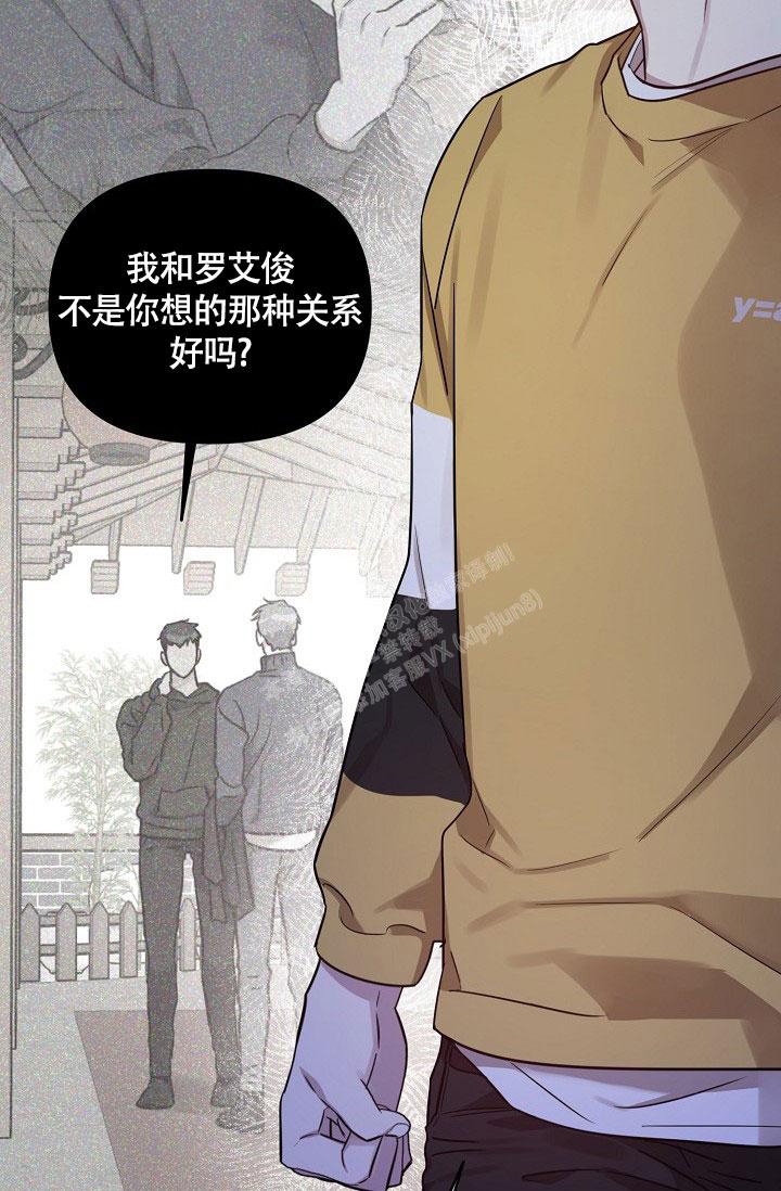 《本命在我学校》漫画最新章节第65话免费下拉式在线观看章节第【17】张图片