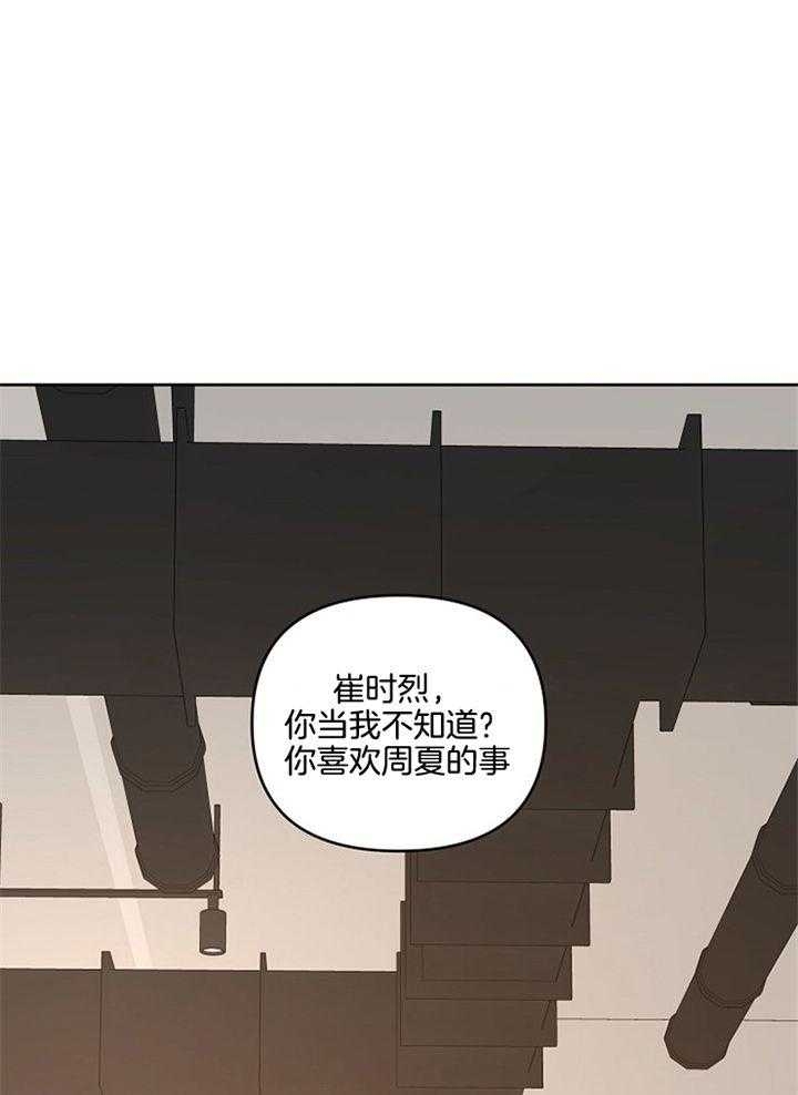 《本命在我学校》漫画最新章节第53话免费下拉式在线观看章节第【1】张图片