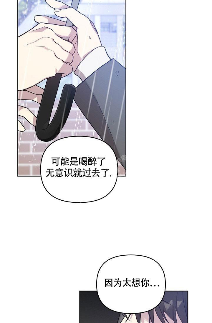 《本命在我学校》漫画最新章节第72话免费下拉式在线观看章节第【20】张图片