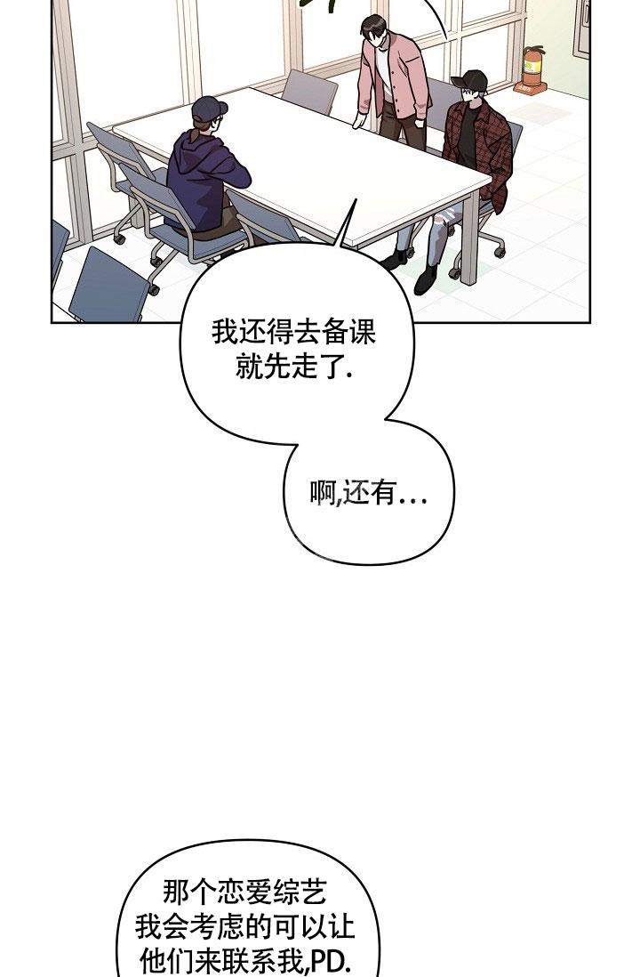 《本命在我学校》漫画最新章节第76话免费下拉式在线观看章节第【12】张图片