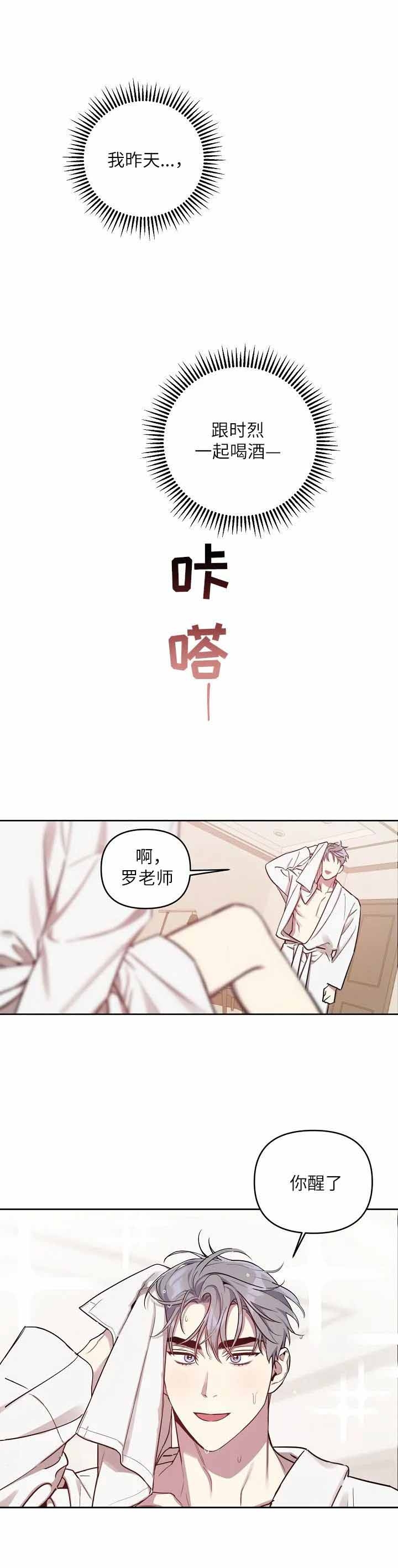 《本命在我学校》漫画最新章节第20话免费下拉式在线观看章节第【5】张图片