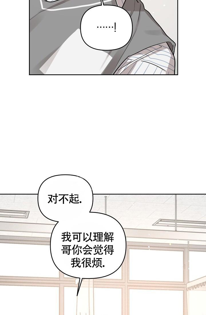 《本命在我学校》漫画最新章节第79话免费下拉式在线观看章节第【13】张图片