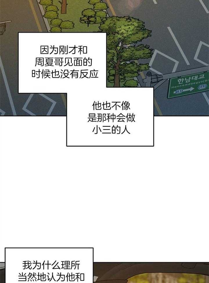 《本命在我学校》漫画最新章节第55话免费下拉式在线观看章节第【27】张图片