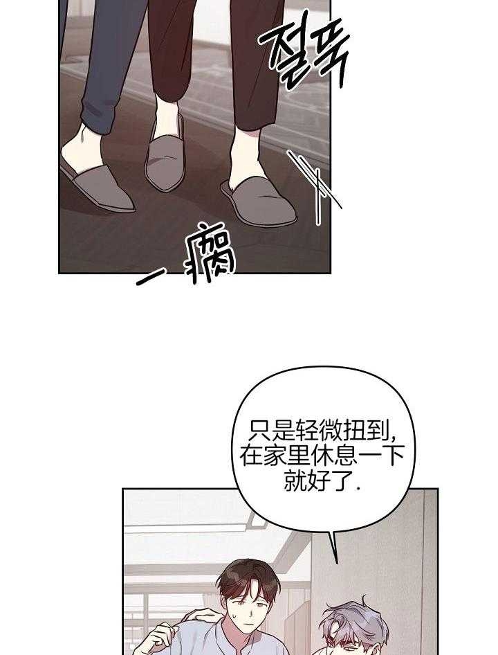 《本命在我学校》漫画最新章节第34话免费下拉式在线观看章节第【22】张图片