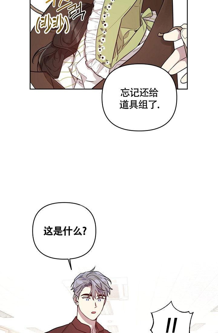 《本命在我学校》漫画最新章节第58话免费下拉式在线观看章节第【15】张图片