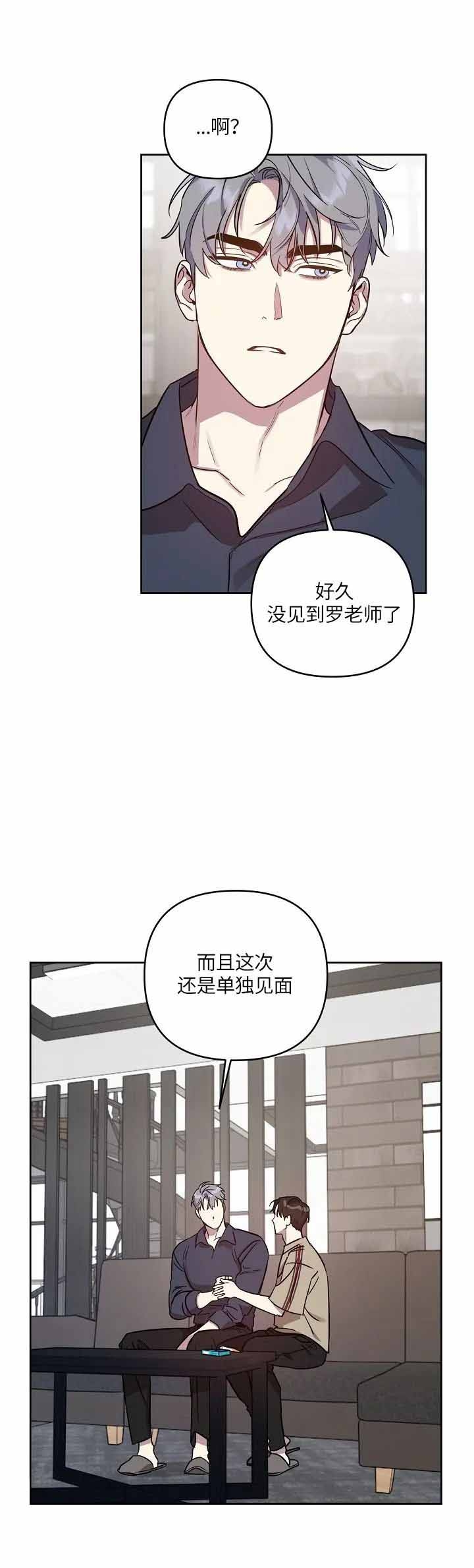 《本命在我学校》漫画最新章节第31话免费下拉式在线观看章节第【1】张图片