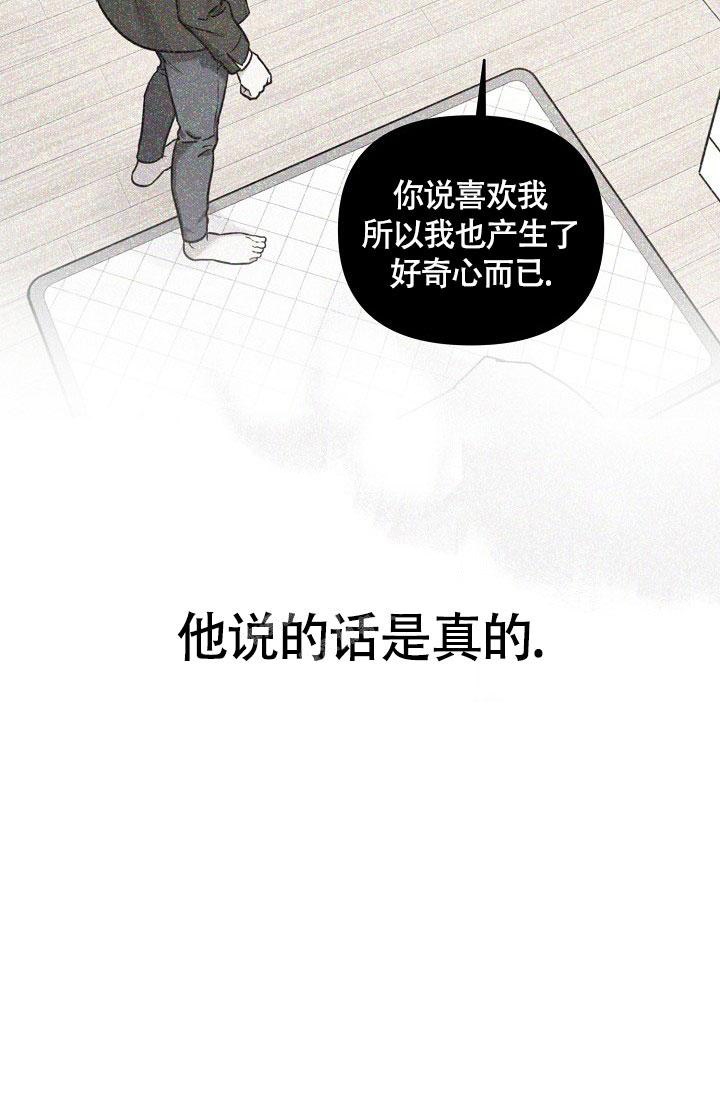 《本命在我学校》漫画最新章节第77话免费下拉式在线观看章节第【6】张图片