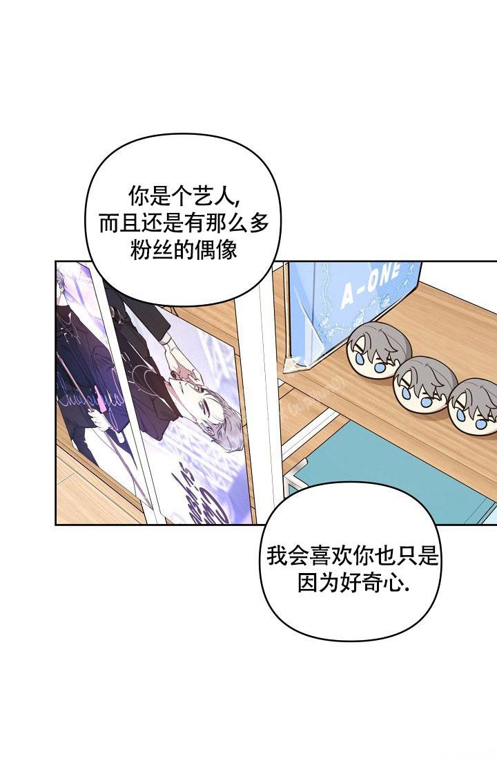 《本命在我学校》漫画最新章节第67话免费下拉式在线观看章节第【24】张图片