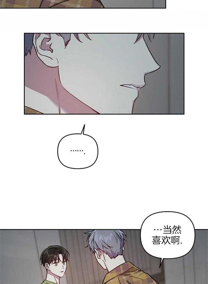 《本命在我学校》漫画最新章节第49话免费下拉式在线观看章节第【17】张图片