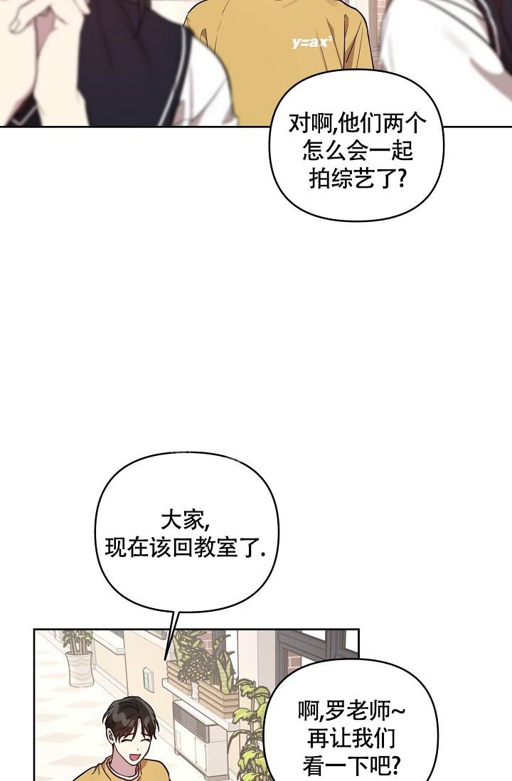 《本命在我学校》漫画最新章节第61话免费下拉式在线观看章节第【3】张图片