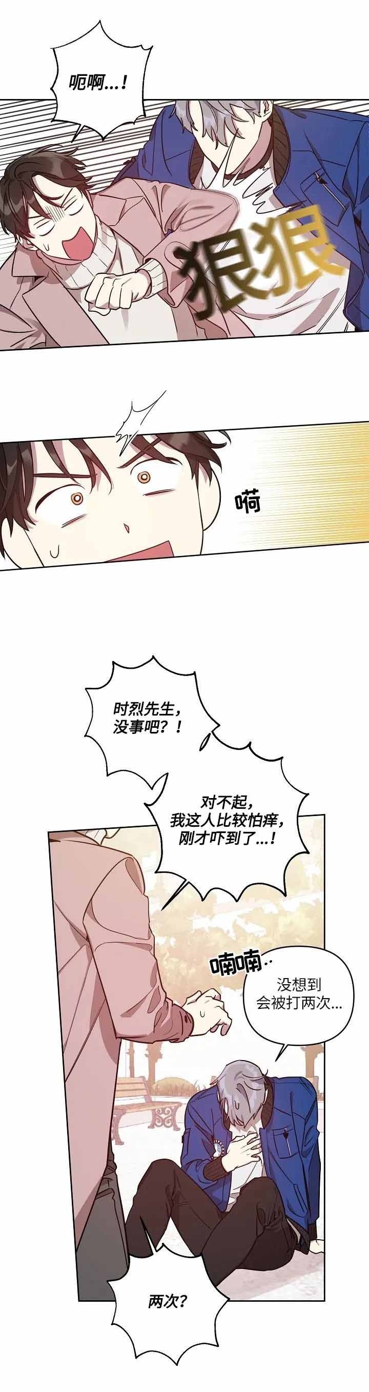 《本命在我学校》漫画最新章节第14话免费下拉式在线观看章节第【9】张图片