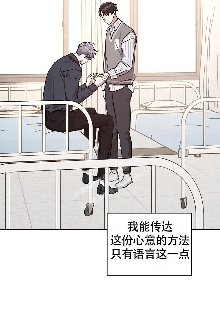 《本命在我学校》漫画最新章节第79话免费下拉式在线观看章节第【14】张图片