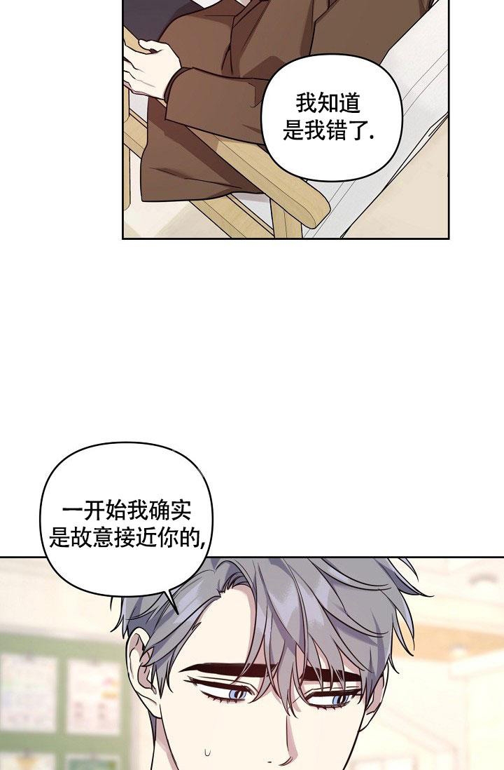 《本命在我学校》漫画最新章节第67话免费下拉式在线观看章节第【3】张图片