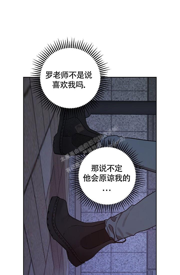 《本命在我学校》漫画最新章节第64话免费下拉式在线观看章节第【20】张图片