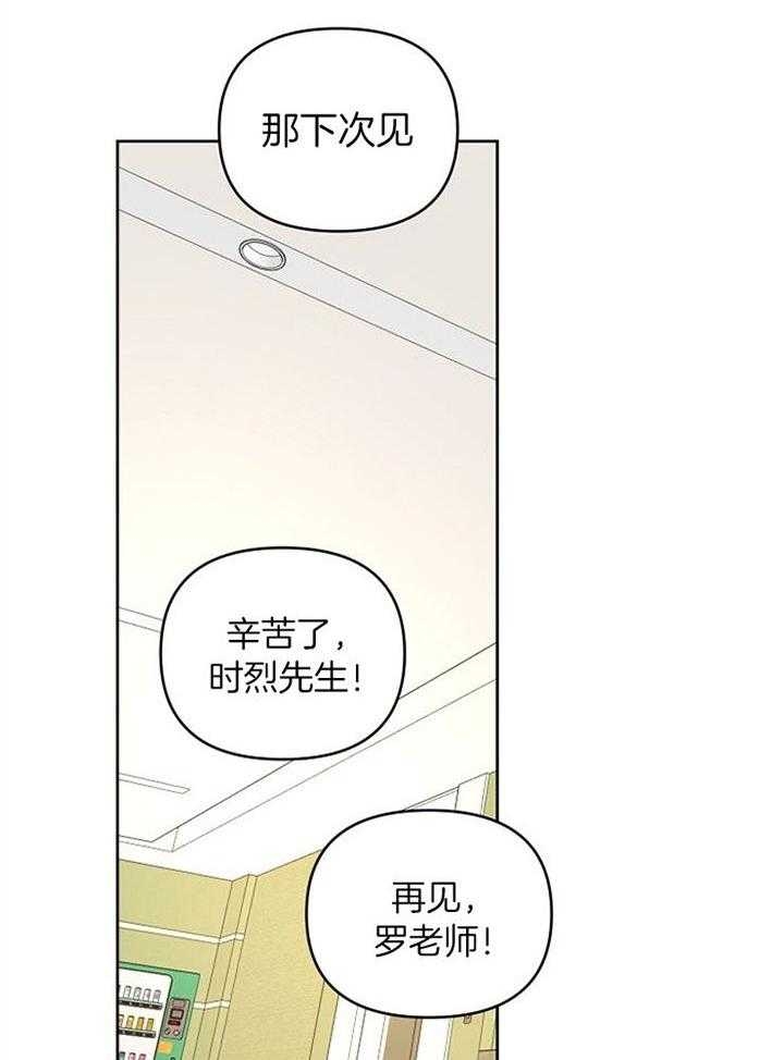 《本命在我学校》漫画最新章节第55话免费下拉式在线观看章节第【19】张图片