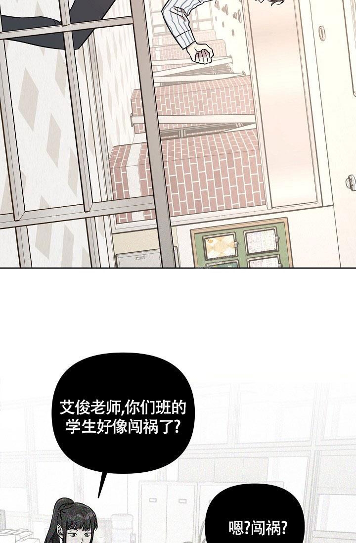 《本命在我学校》漫画最新章节第78话免费下拉式在线观看章节第【2】张图片