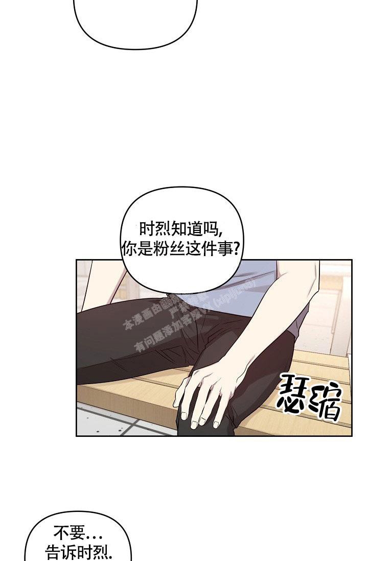 《本命在我学校》漫画最新章节第57话免费下拉式在线观看章节第【20】张图片