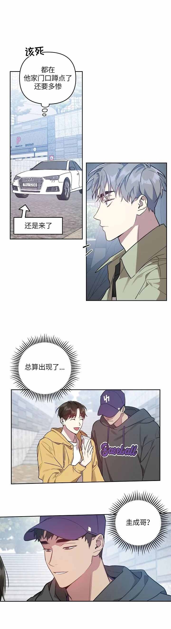 《本命在我学校》漫画最新章节第28话免费下拉式在线观看章节第【5】张图片